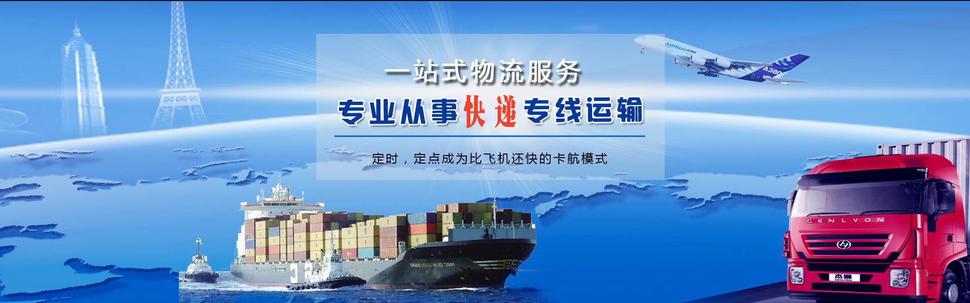 鸡西到葡萄牙物流公司-鸡西至葡萄牙物流专线-鸡西空运到葡萄牙-优时通物流有限公司