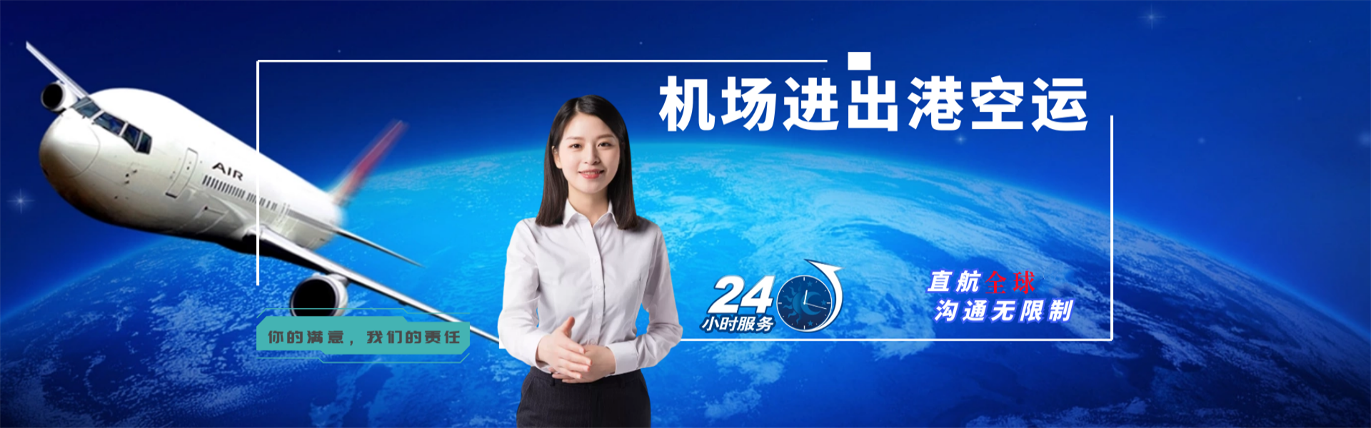鸡西到葡萄牙物流公司-鸡西至葡萄牙物流专线-鸡西空运到葡萄牙-优时通物流有限公司