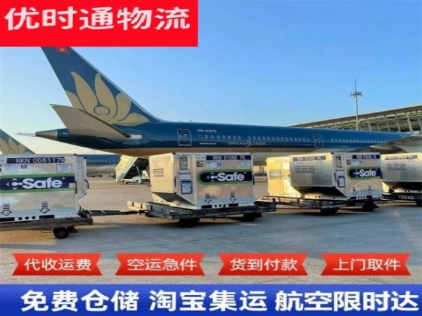 鸡西到葡萄牙空运加急专线